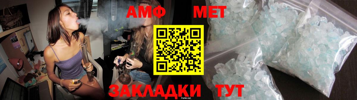 Кунгур  АМФ  Вход с VPN  Amphetamine 98% 