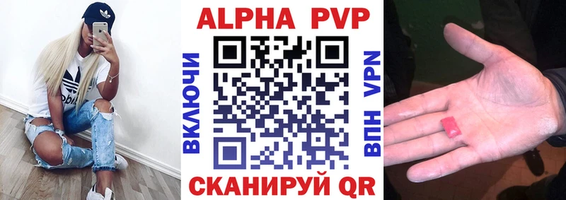 Alpha-PVP VHQ  купить  цена  площадка телеграм  Кунгур 