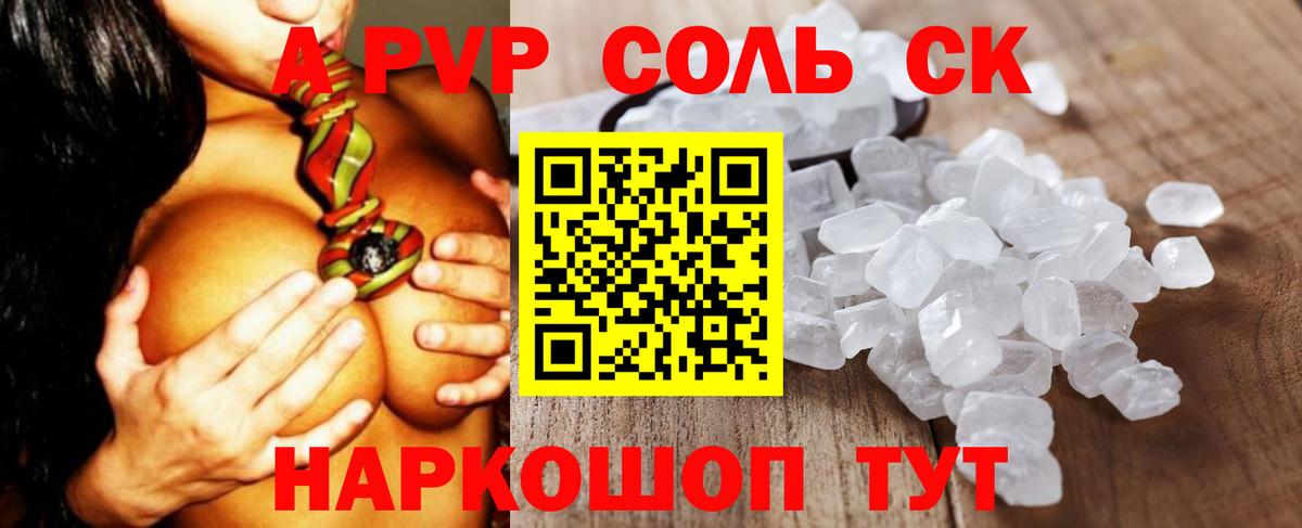 Alpha PVP мука  Вход с VPN  Кунгур  Alfa_PVP крисы CK 
