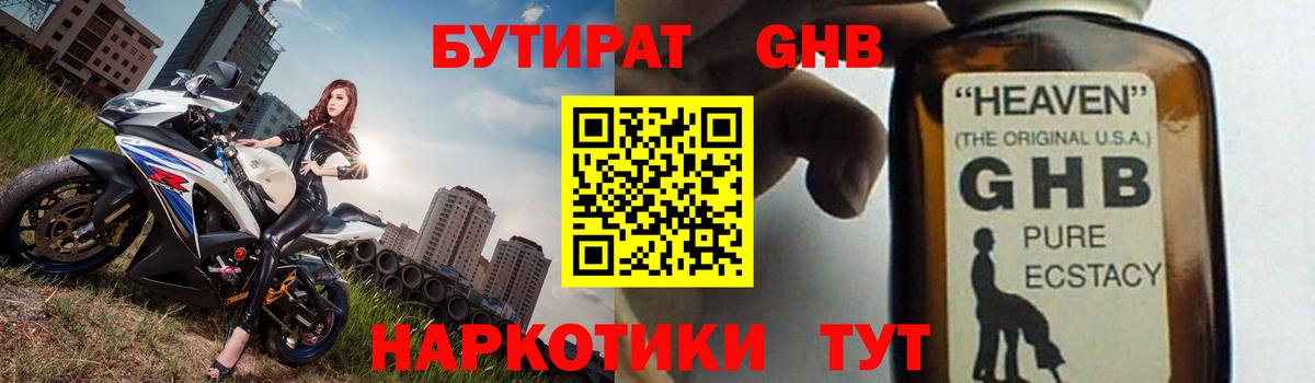 Кунгур  БУТИРАТ 1.4BDO  БУТИРАТ  Вход с VPN 