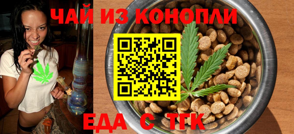 Canna-Cookies марихуана  Вход с VPN  Кунгур 