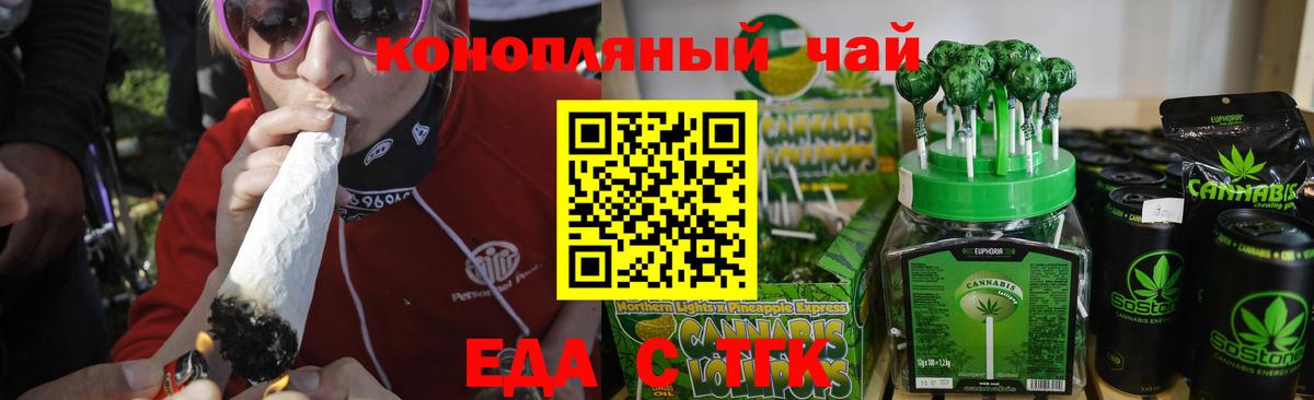 Печенье с ТГК конопля  Кунгур 