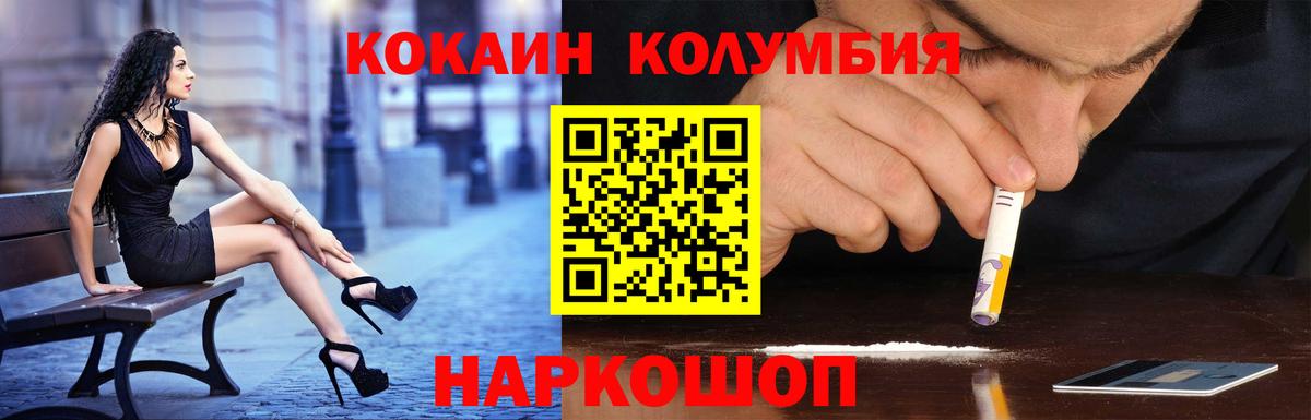 КОКАИН Fish Scale Кунгур