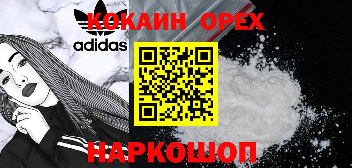 Кокаин  где найти   COCAIN Эквадор  Кокаин 97%  Кунгур 