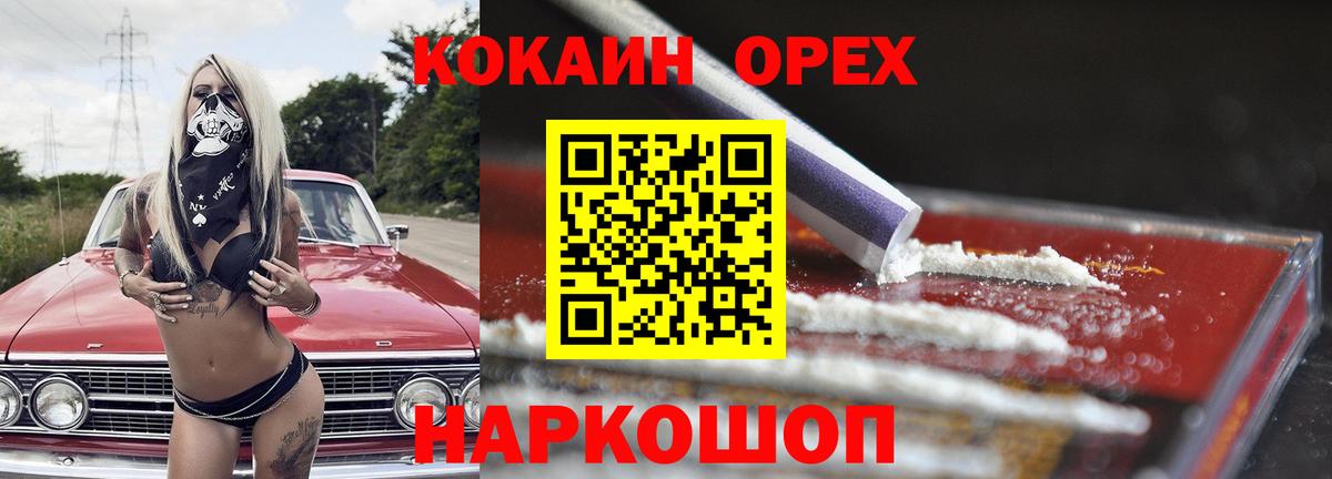 КОКАИН  КОКАИН Эквадор  как найти наркотики  Кунгур  КОКАИН Columbia  Вход с VPN 