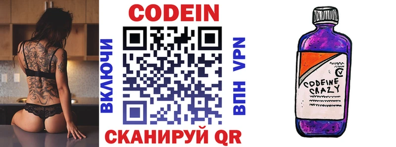 Кодеиновый сироп Lean Purple Drank  Кунгур 