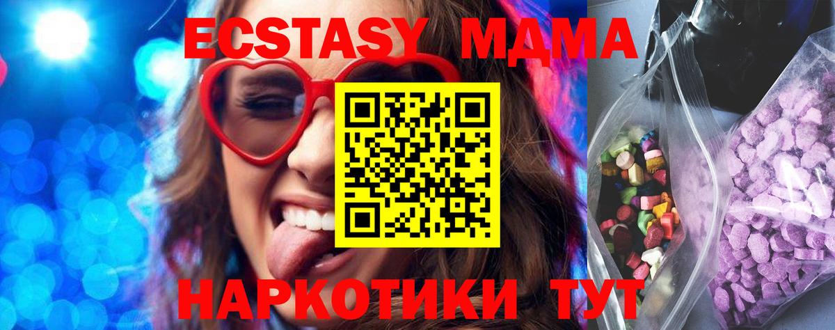 Ecstasy XTC Кунгур