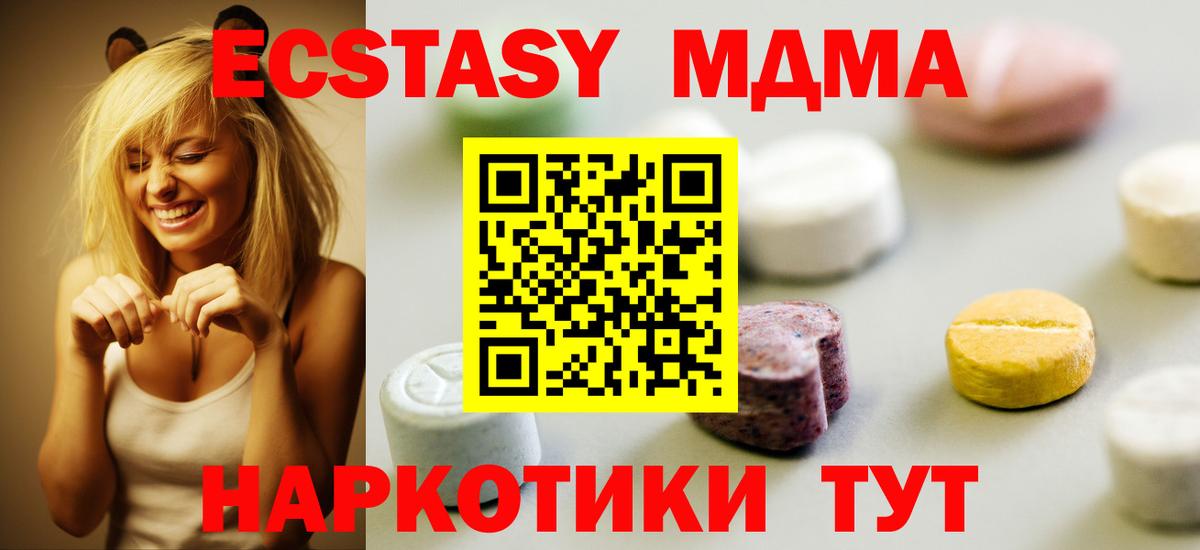 ЭКСТАЗИ  гидра как зайти  Экстази диски  Экстази Дубай  Кунгур 