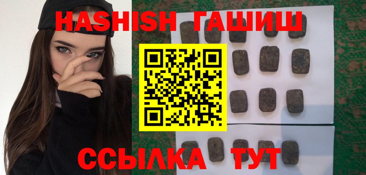 ГАШИШ  купить наркоту  Кунгур  ГАШИШ hashish  Гашиш hashish 