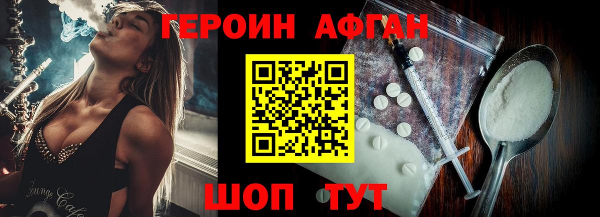 Кунгур  Героин Heroin  Вход с VPN 