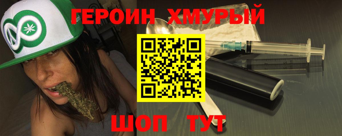 ГЕРОИН афганец Кунгур