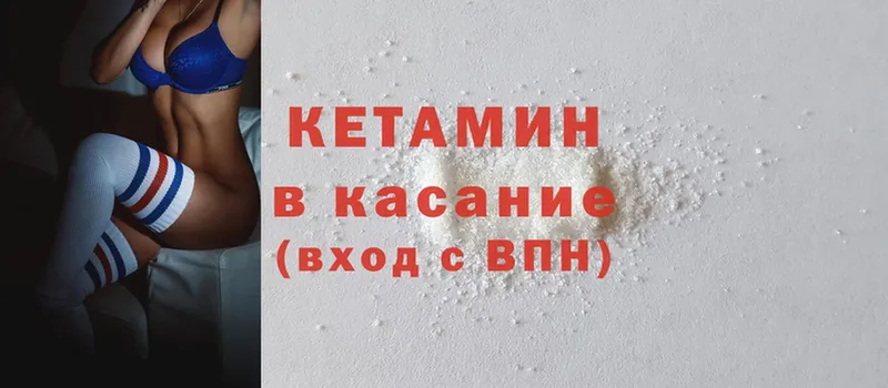 мориарти формула  Кунгур  КЕТАМИН ketamine  наркота 