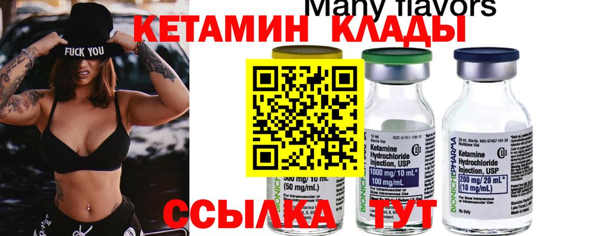 Кетамин ketamine Кунгур