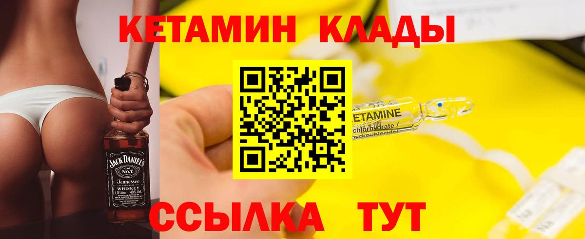 Кунгур  Кетамин ketamine  Вход с VPN 