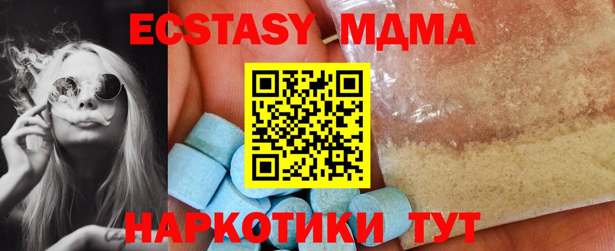 MDMA crystal  MDMA  МДМА кристаллы  Кунгур 