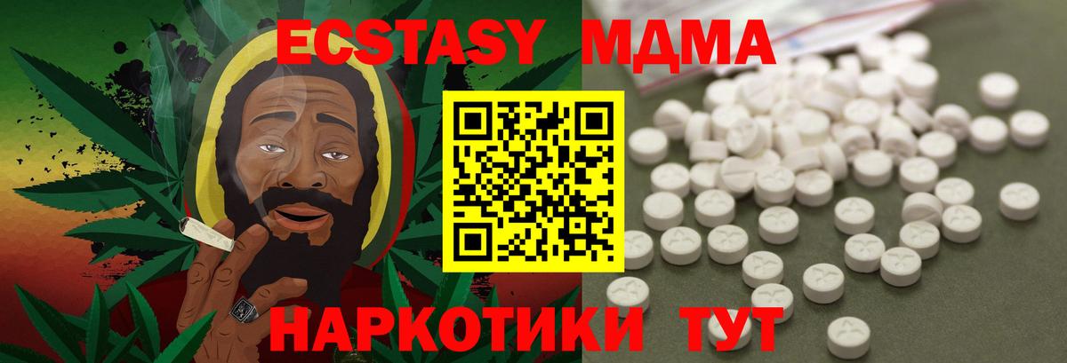 Кунгур  MDMA crystal  MDMA кристаллы  Вход с VPN 