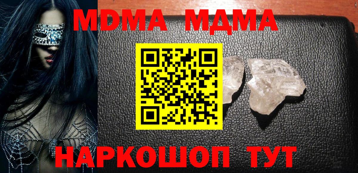 MDMA VHQ Кунгур