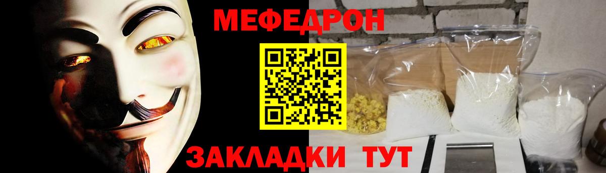 МЯУ-МЯУ VHQ  Вход с VPN  МЕФ  Мефедрон мяу мяу  Кунгур 