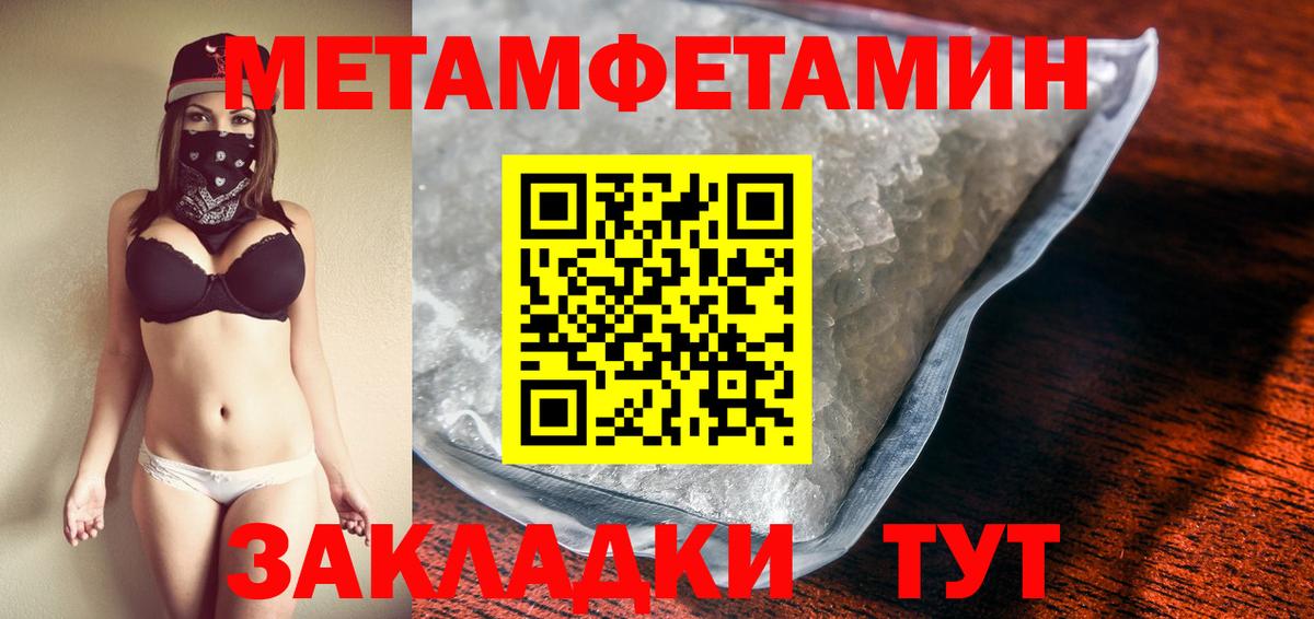 Первитин пудра Кунгур
