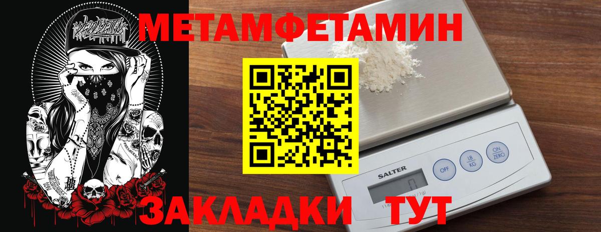 МЕТАМФЕТАМИН Декстрометамфетамин 99.9% Кунгур