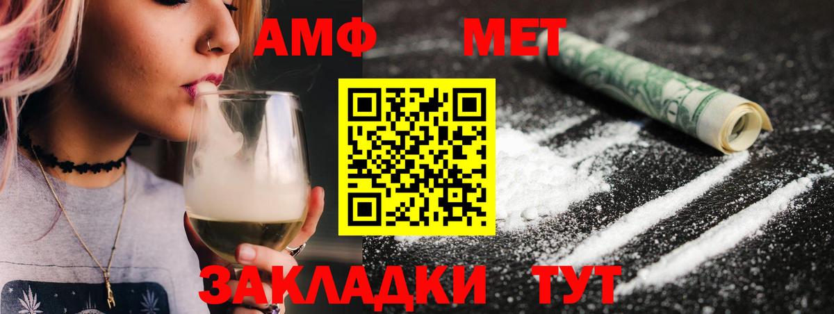 МЕТАМФЕТАМИН витя  Кунгур 