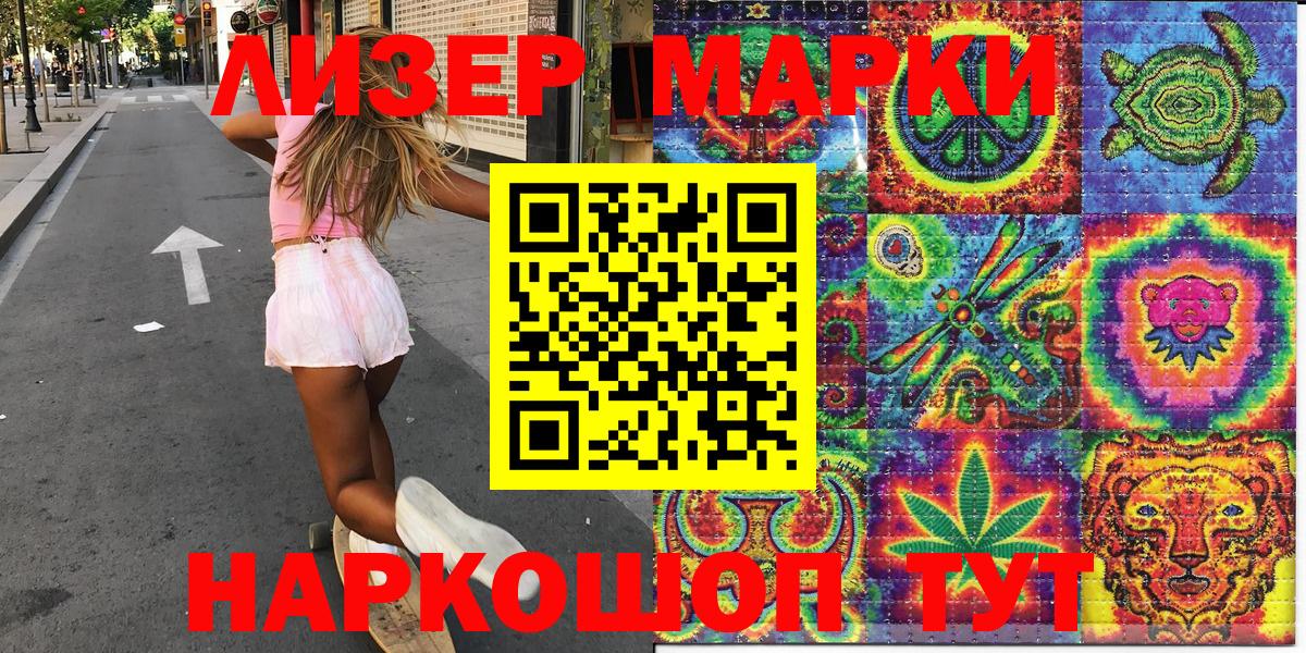 Кунгур  Марки 25I-NBOMe 1500мкг  Марки N-bome  Вход с VPN 