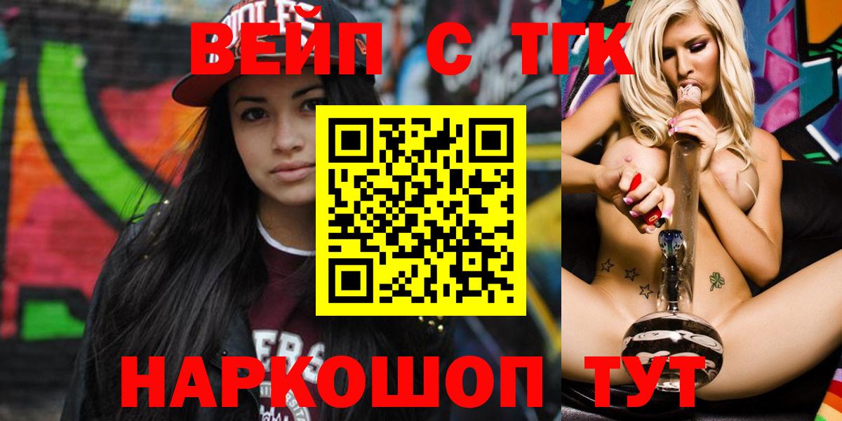 Дистиллят ТГК вейп Кунгур