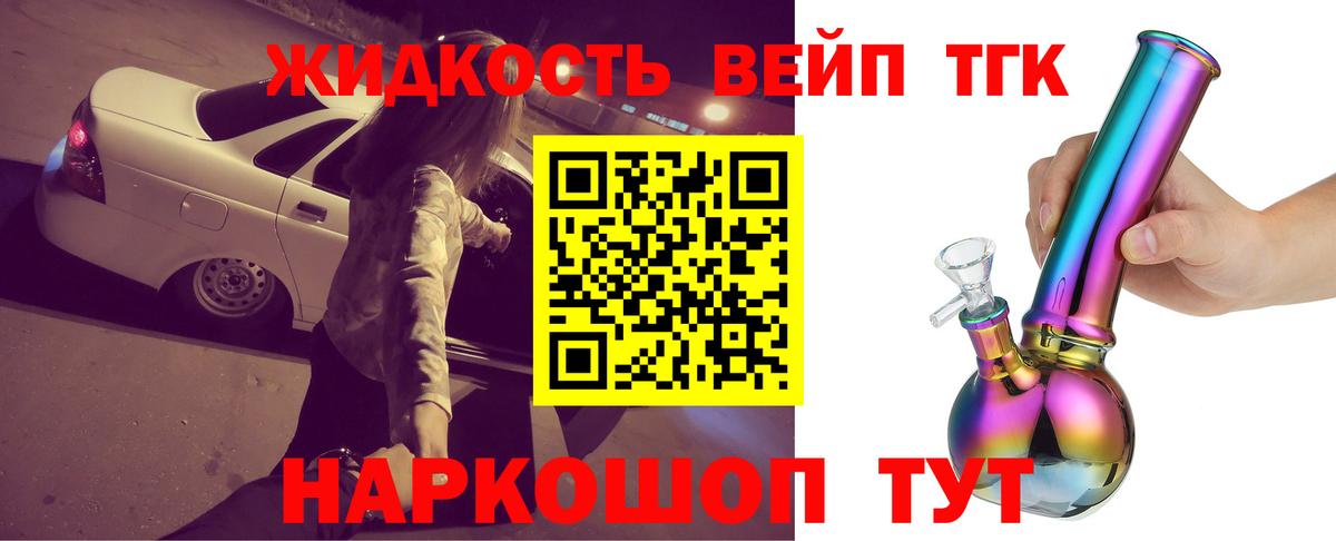 Кунгур  Дистиллят ТГК вейп с тгк  Вход с VPN 